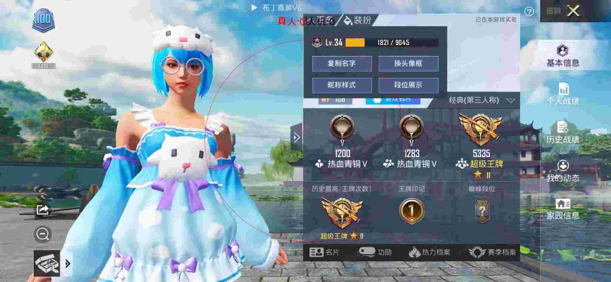 和平精英布丁直装透视 - 和平精英最有科技感的套装辅助预览图